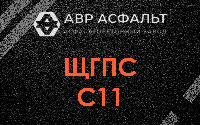 ЩГПС С11 в Восточном