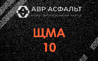 ЩМА-10 в Восточном