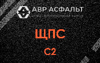 ЩПС С2 в Восточном
